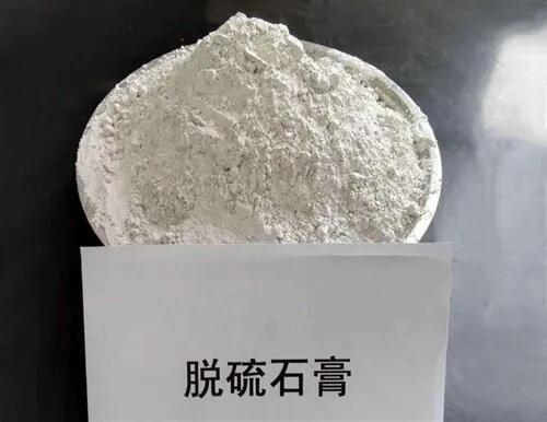 脫硫石膏2.jpg