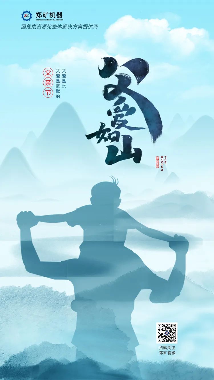 父親節(jié).jpg